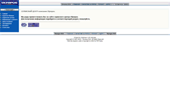 Desktop Screenshot of olympus-service.ru